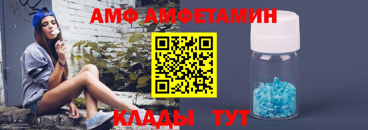 АМФ  Вход с VPN  Моздок  АМФЕТАМИН  АМФ 97% 
