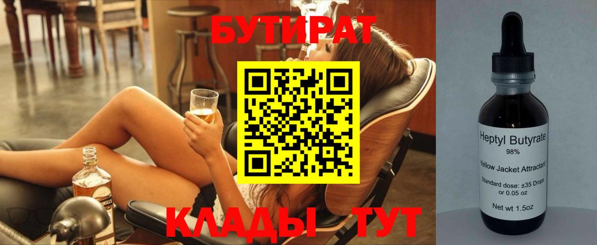 БУТИРАТ GHB  Вход с VPN  Моздок 