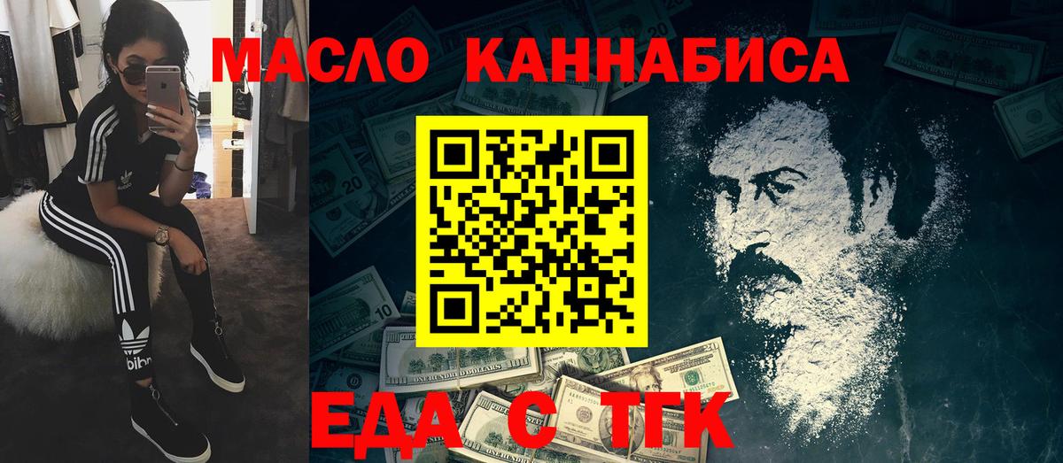 Моздок  Еда ТГК марихуана  Вход с VPN 