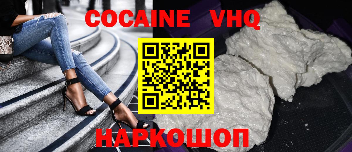 Cocaine 99% Моздок