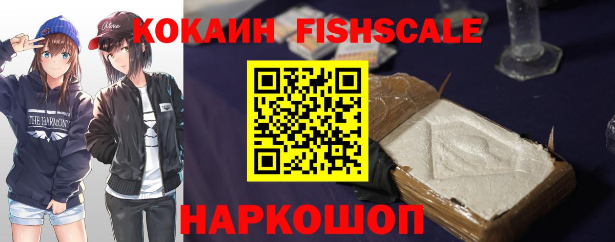 Кокаин  Кокаин 98%  Вход с VPN  Моздок 