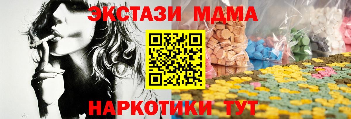 даркнет телеграм  Вход с VPN  Моздок  Экстази таблы  Экстази 