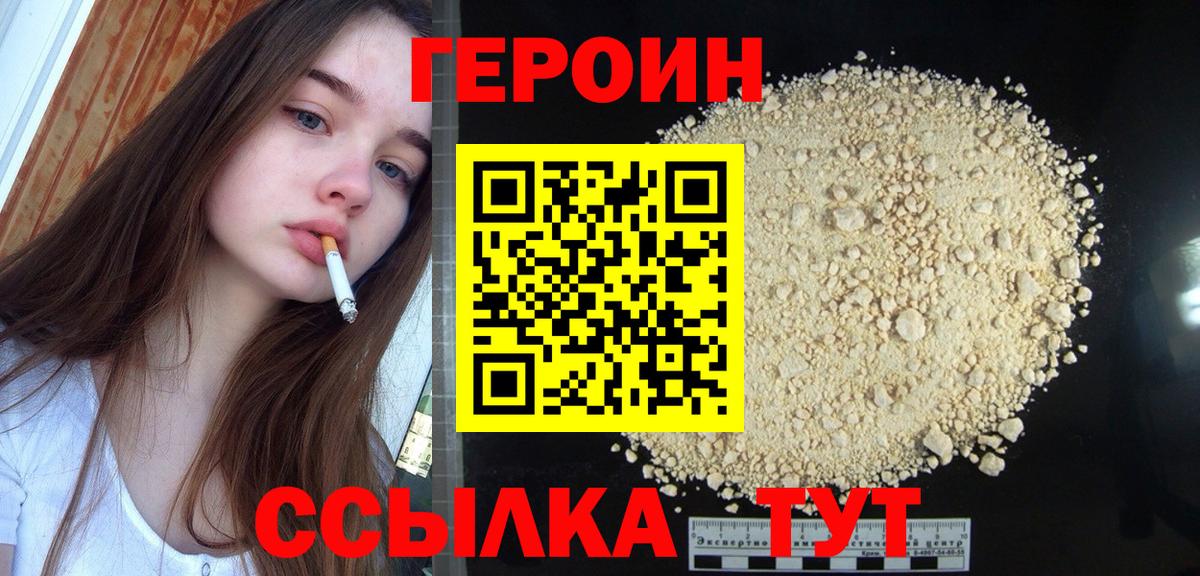 Героин Афган  Вход с VPN  Моздок 