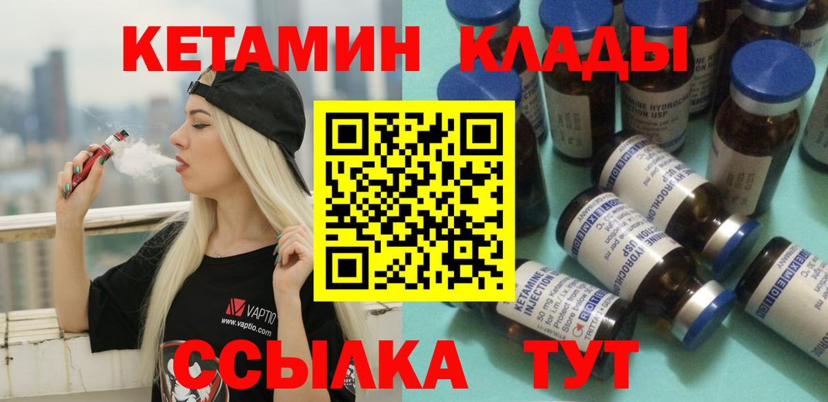 Моздок  Кетамин ketamine  КЕТАМИН VHQ  Вход с VPN 