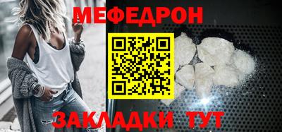 MESCALINE Гусиноозёрск