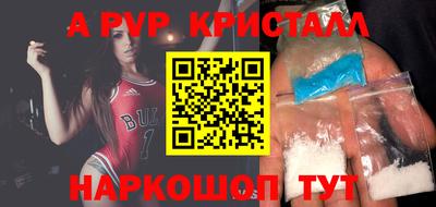 ALPHA PVP Гусев