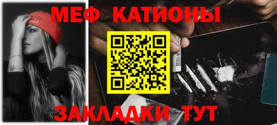 MESCALINE Гусиноозёрск