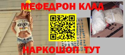 MESCALINE Гусиноозёрск