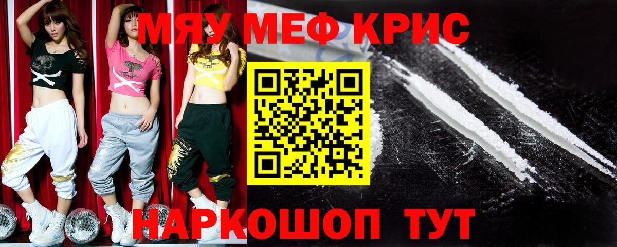 МЕФ кристаллы Моздок