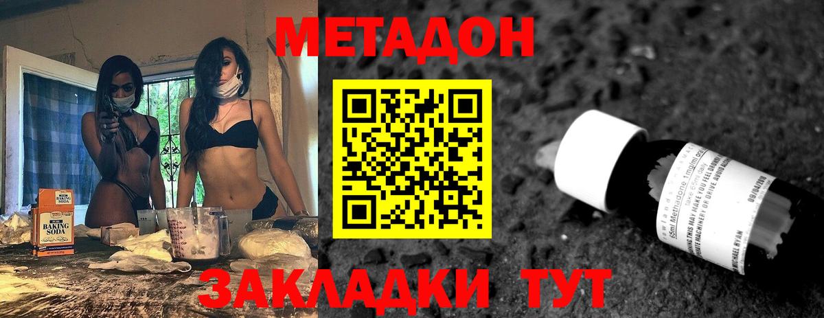 МЕТАДОН мёд Моздок