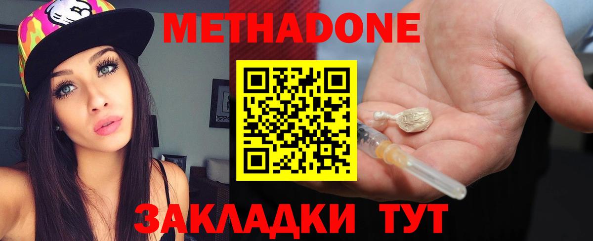 Моздок  МЕТАДОН кристалл  mega маркетплейс  Вход с VPN 
