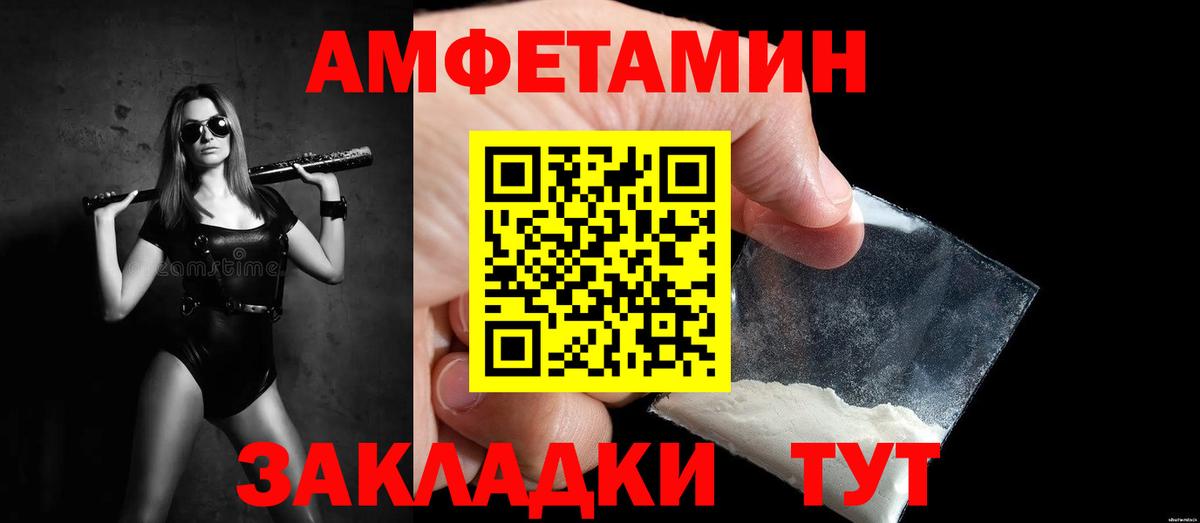 МЕТАМФЕТАМИН пудра Моздок